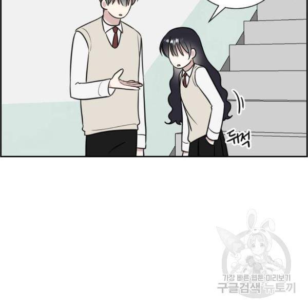 짝사랑의 마침표 8화 106