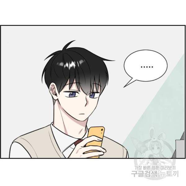 짝사랑의 마침표 8화 107
