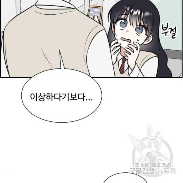 짝사랑의 마침표 8화 111