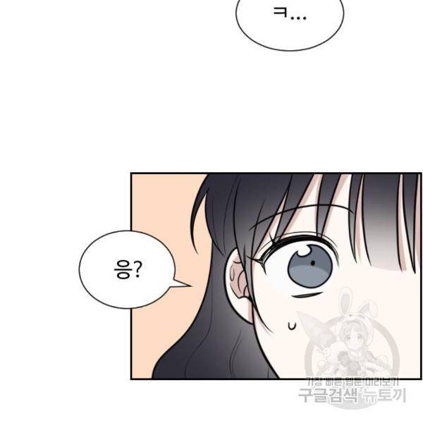 짝사랑의 마침표 8화 112
