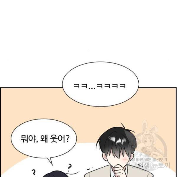 짝사랑의 마침표 8화 113