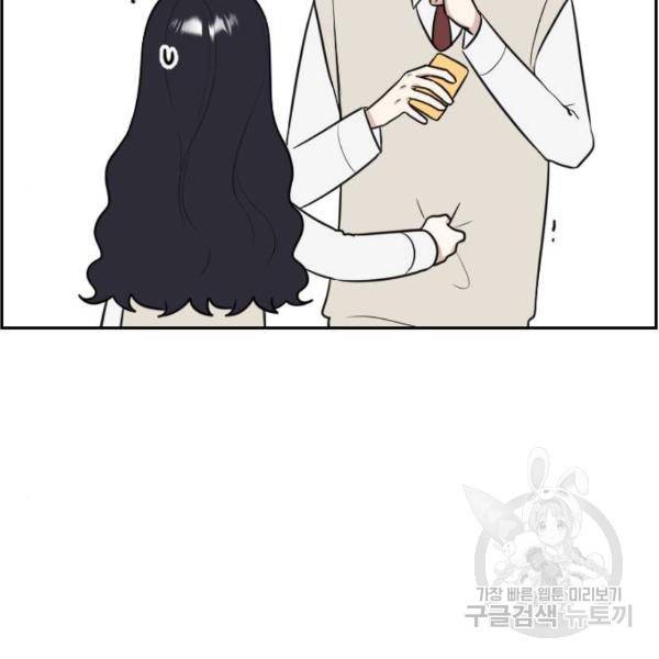 짝사랑의 마침표 8화 114