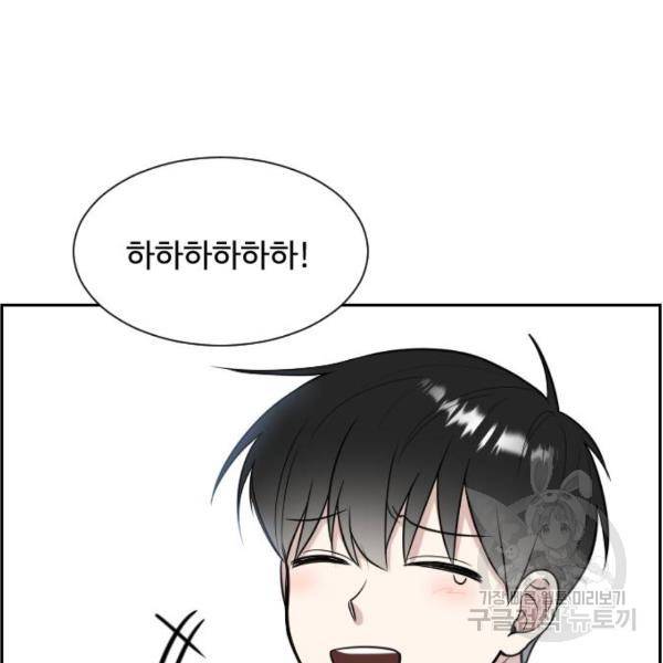 짝사랑의 마침표 8화 115