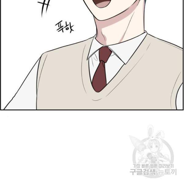 짝사랑의 마침표 8화 116