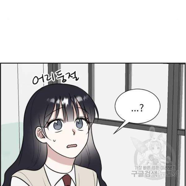 짝사랑의 마침표 8화 117