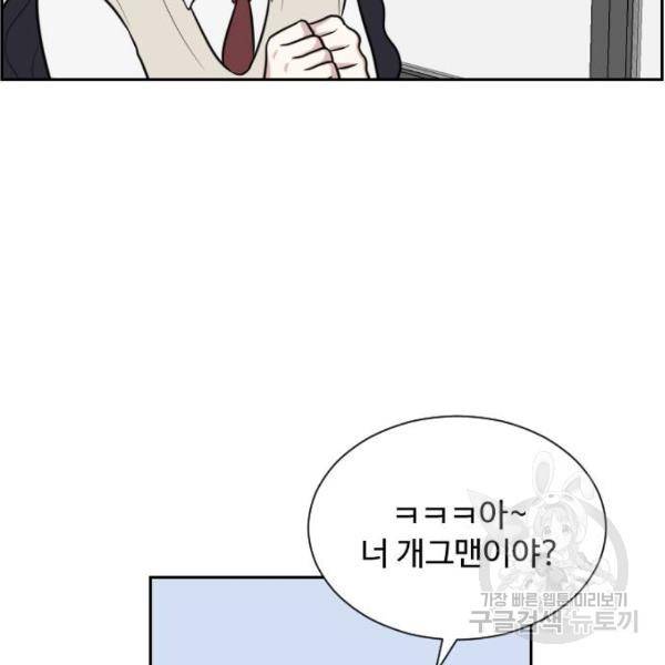짝사랑의 마침표 8화 118