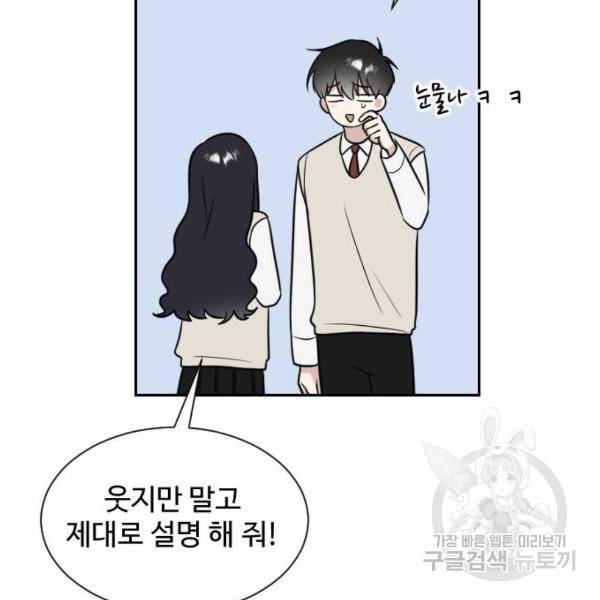 짝사랑의 마침표 8화 119