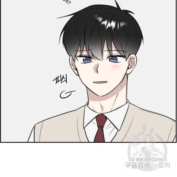 짝사랑의 마침표 8화 121