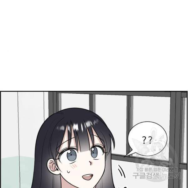 짝사랑의 마침표 8화 122