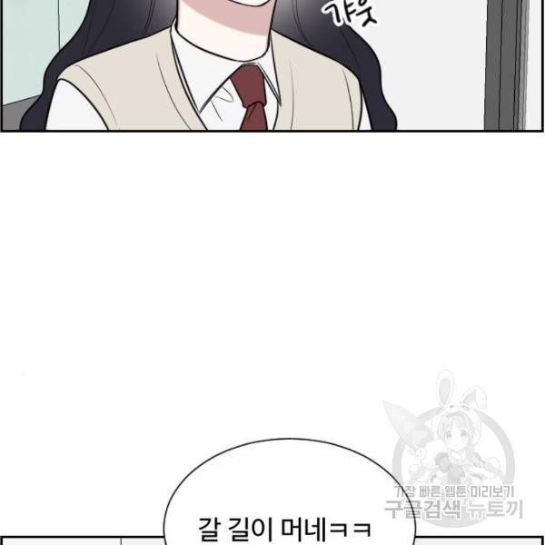 짝사랑의 마침표 8화 123