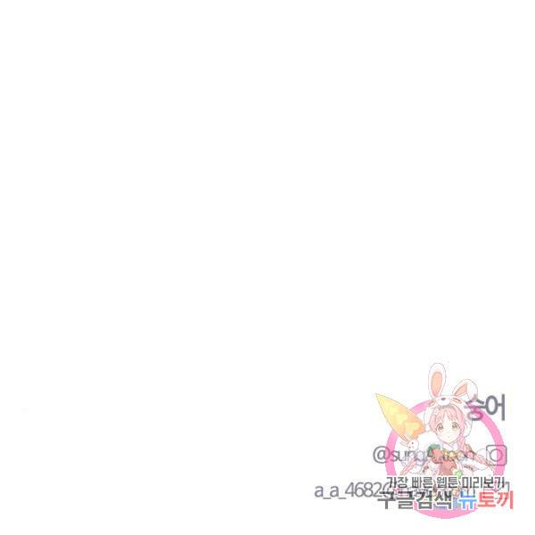 짝사랑의 마침표 8화 125