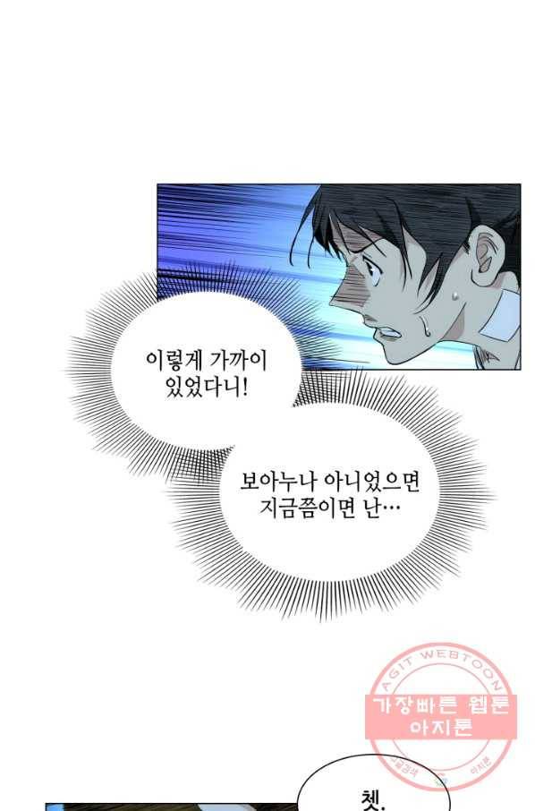 일인지하 411화 8