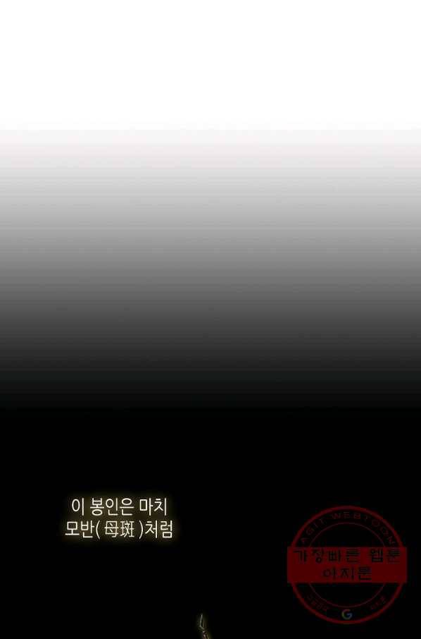 태자비는 미소년 게임이 하고 싶다 140화 2