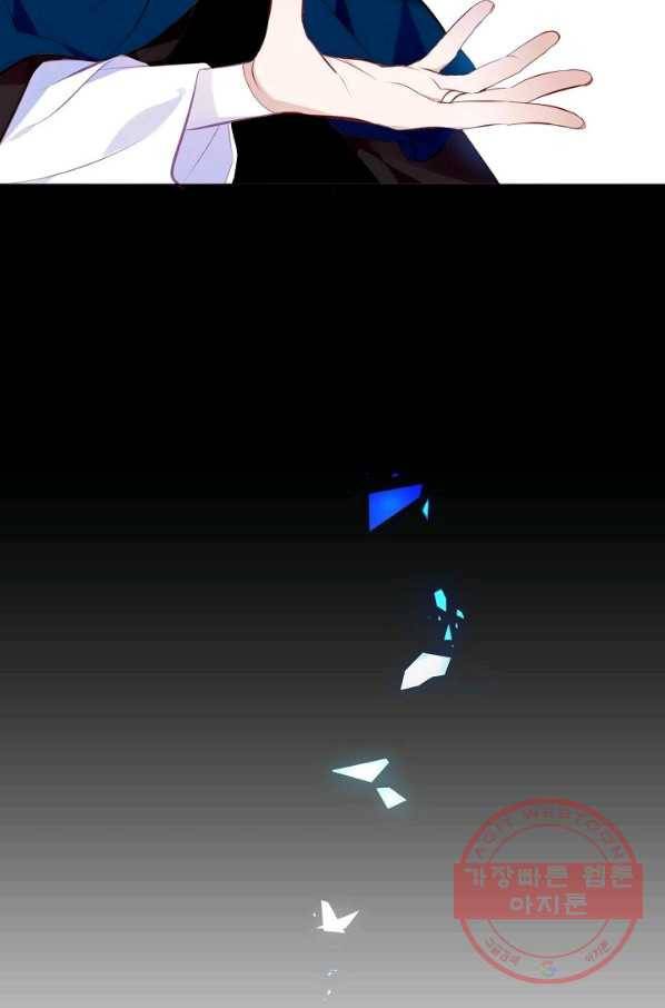 태자비는 미소년 게임이 하고 싶다 140화 7