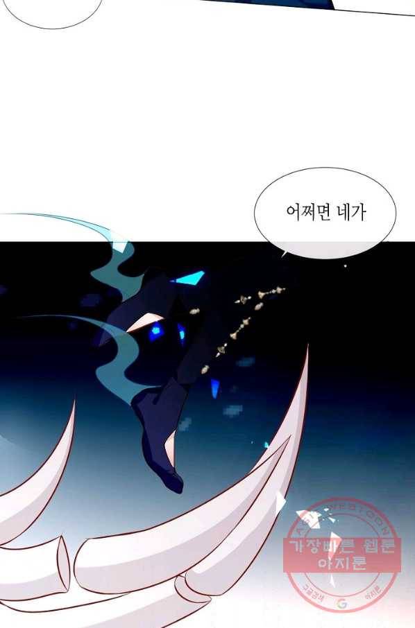 태자비는 미소년 게임이 하고 싶다 140화 10