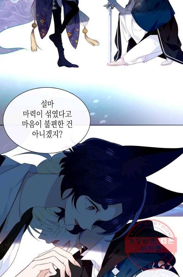 태자비는 미소년 게임이 하고 싶다 140화 18