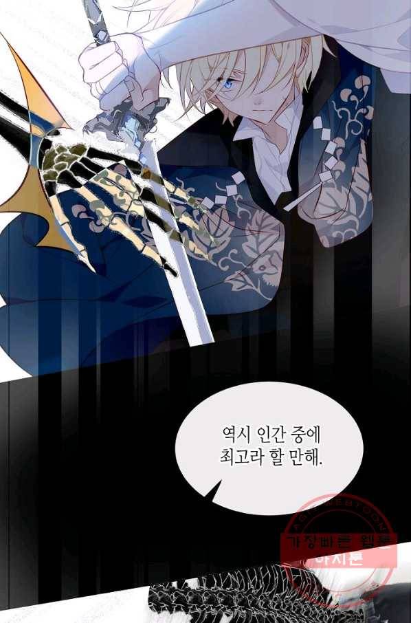 태자비는 미소년 게임이 하고 싶다 140화 26