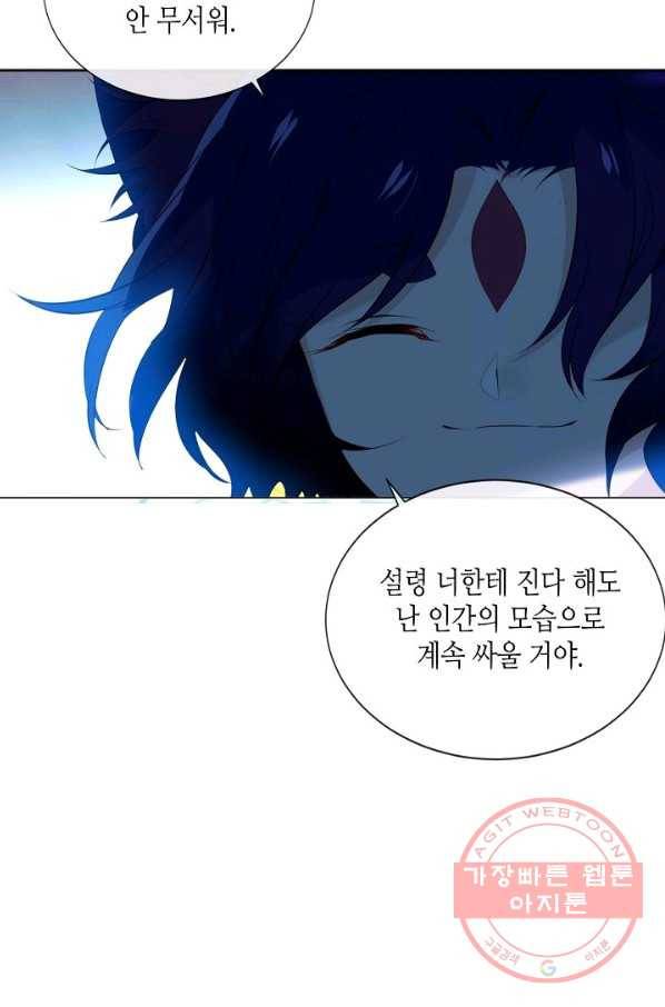 태자비는 미소년 게임이 하고 싶다 140화 35