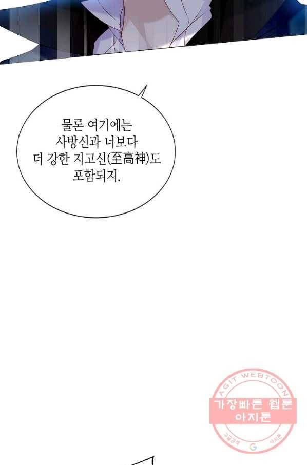 태자비는 미소년 게임이 하고 싶다 140화 37