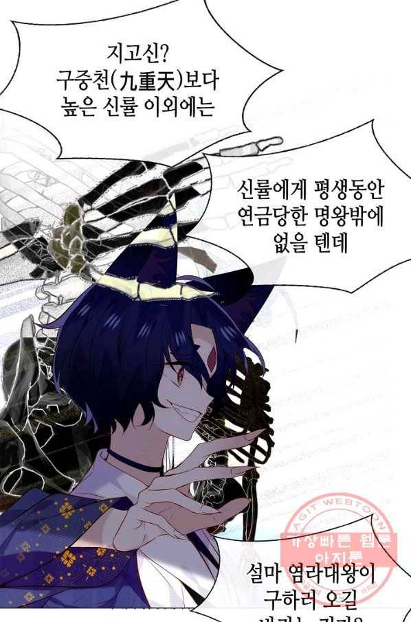 태자비는 미소년 게임이 하고 싶다 140화 38