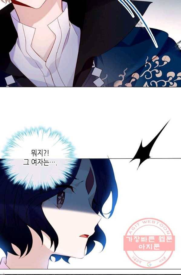 태자비는 미소년 게임이 하고 싶다 140화 41