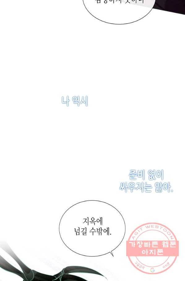 태자비는 미소년 게임이 하고 싶다 140화 43