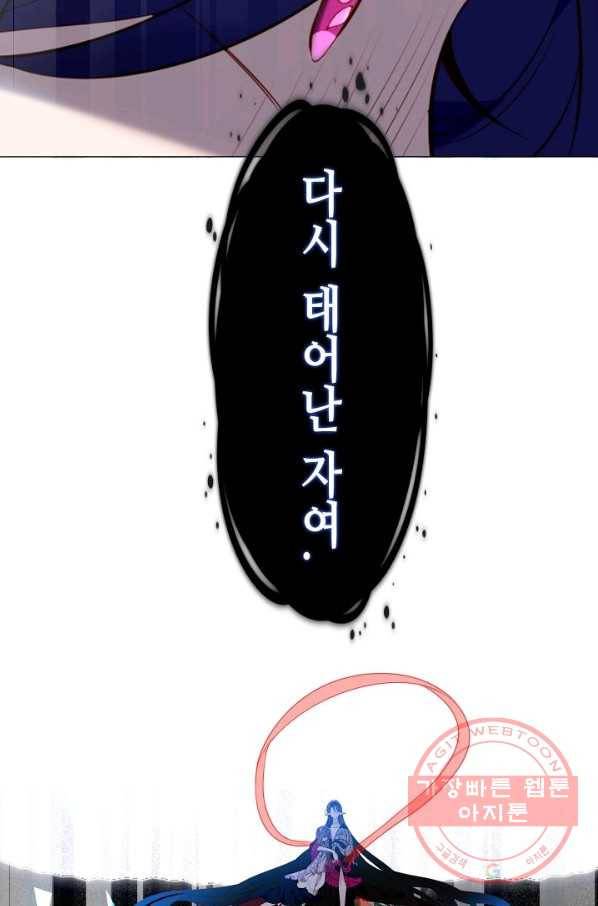 태자비는 미소년 게임이 하고 싶다 140화 45