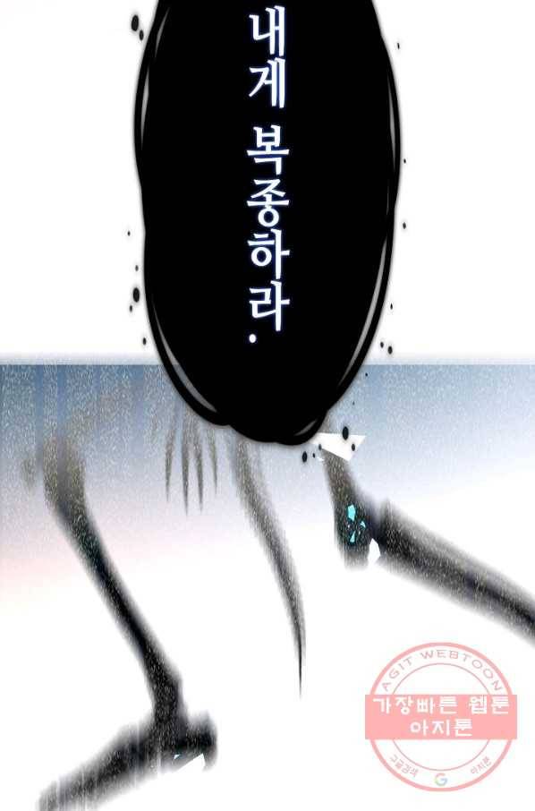 태자비는 미소년 게임이 하고 싶다 140화 49