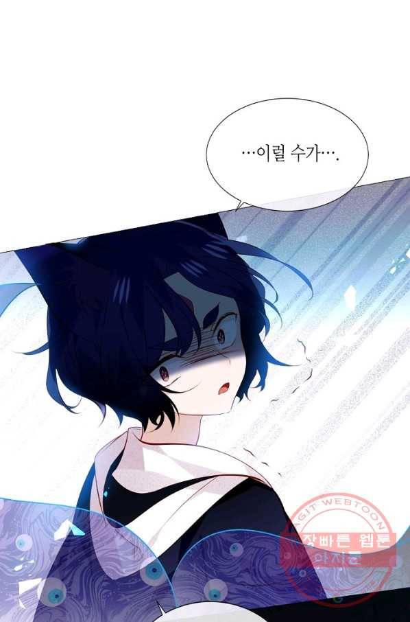 태자비는 미소년 게임이 하고 싶다 140화 53