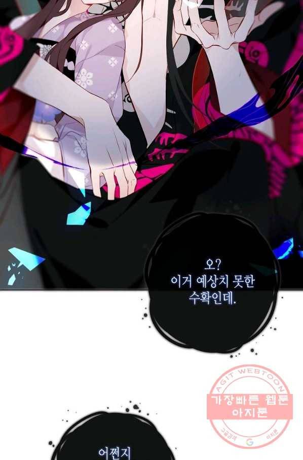 태자비는 미소년 게임이 하고 싶다 140화 55