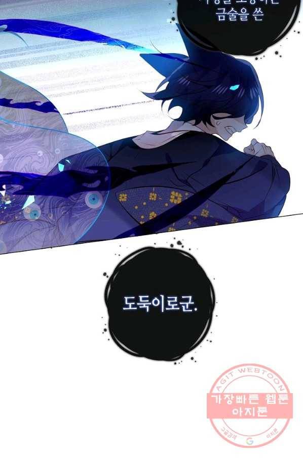 태자비는 미소년 게임이 하고 싶다 140화 57