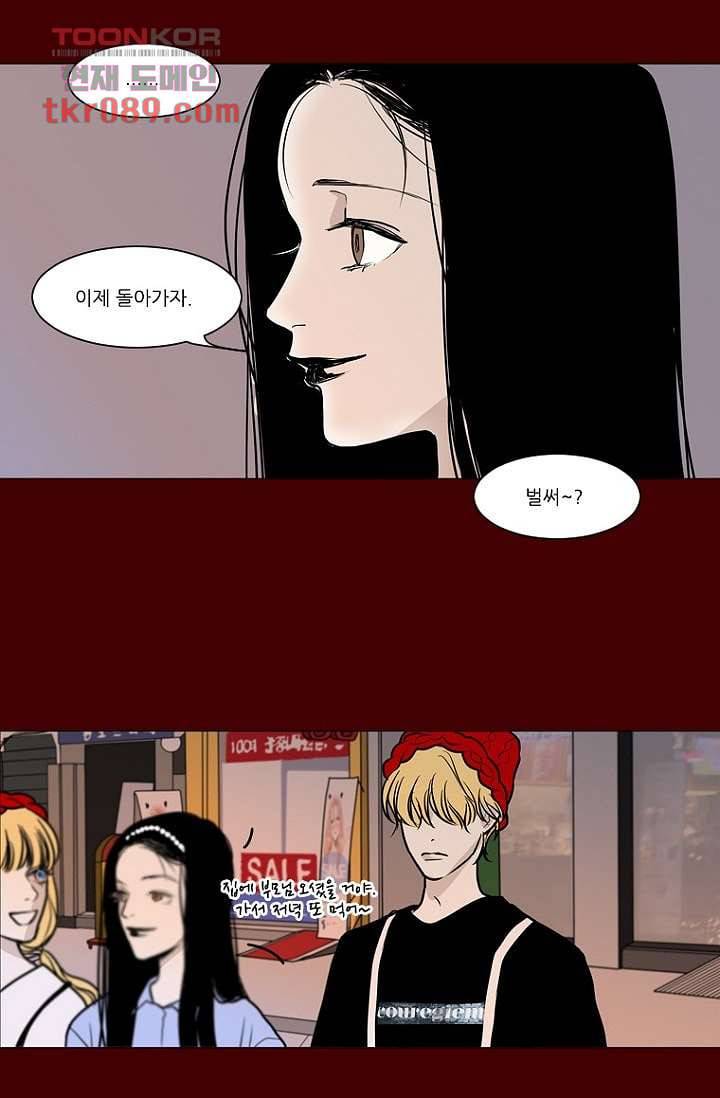 타고난 사람들 31화 4