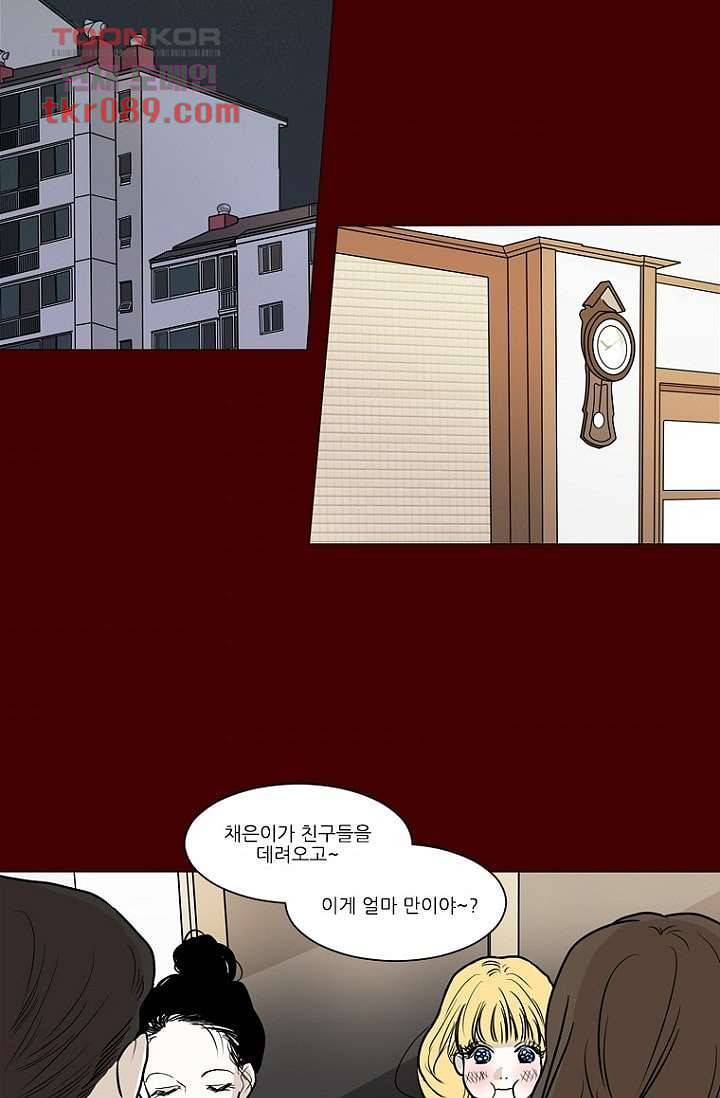 타고난 사람들 31화 8