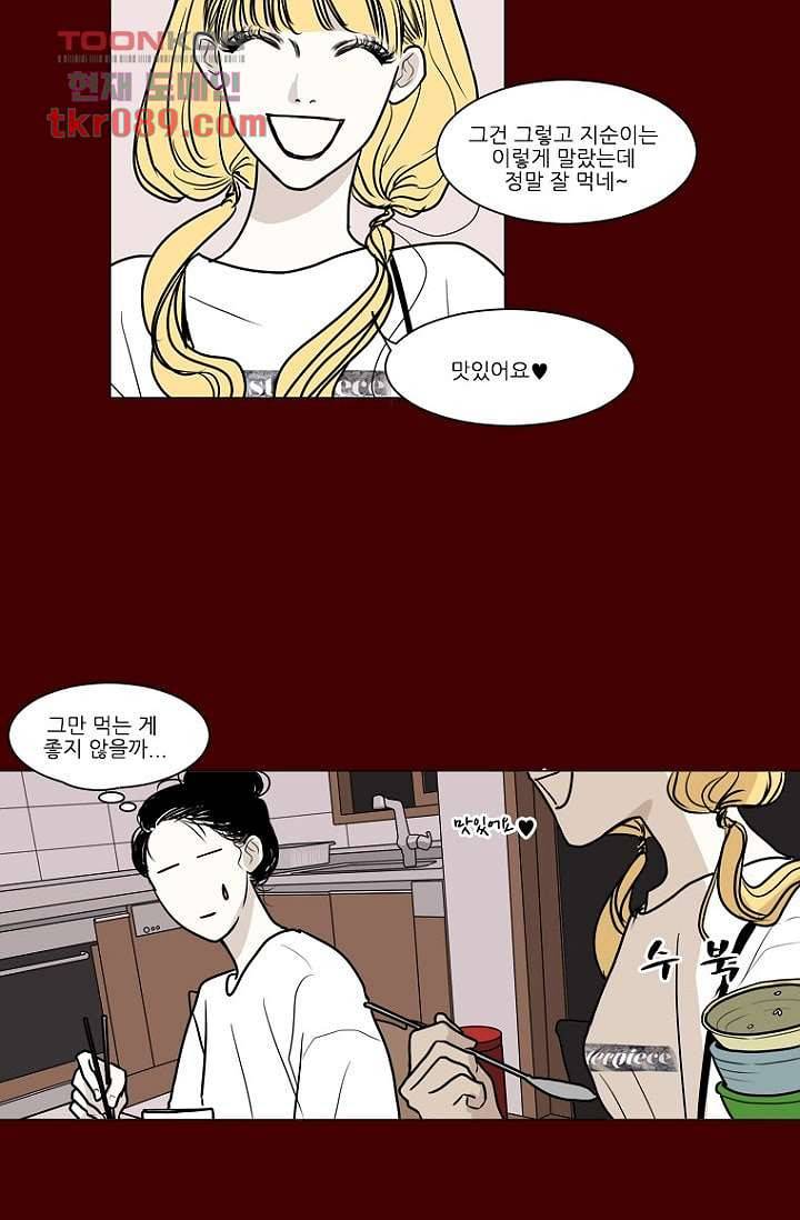 타고난 사람들 31화 10
