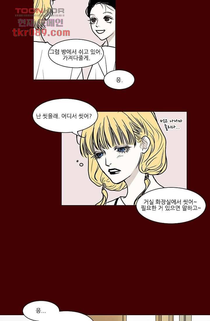 타고난 사람들 31화 15