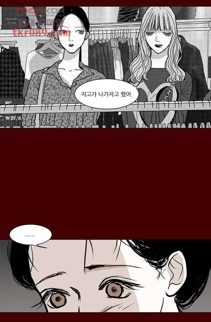 타고난 사람들 31화 29