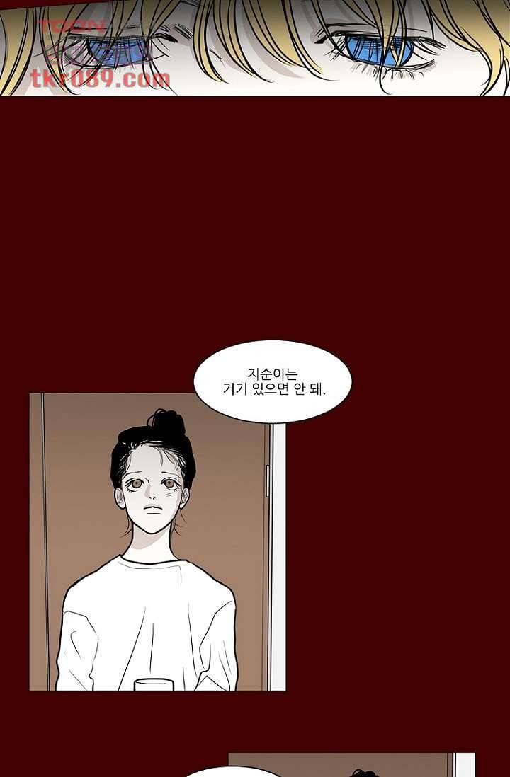 타고난 사람들 31화 34
