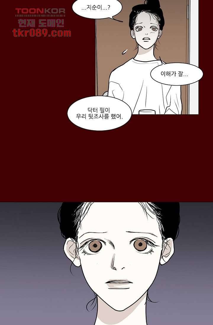 타고난 사람들 31화 35