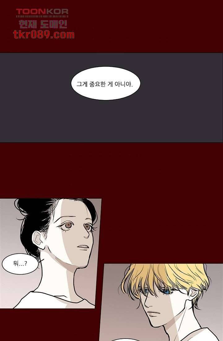 타고난 사람들 31화 37