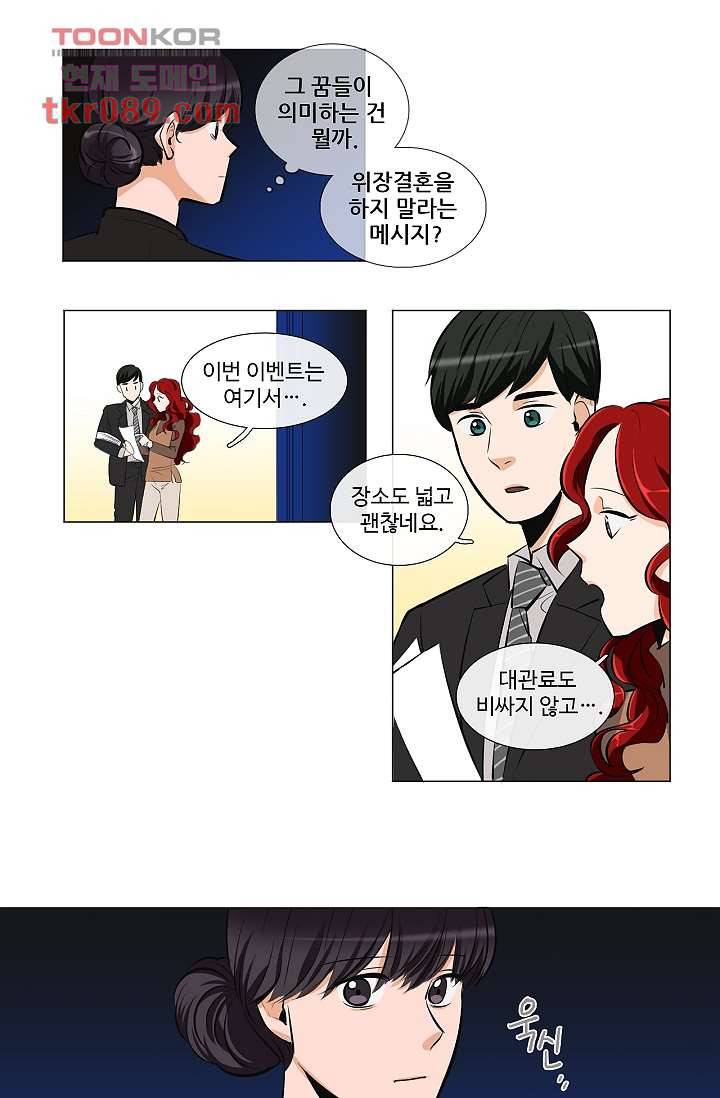 월하노인 21화 1