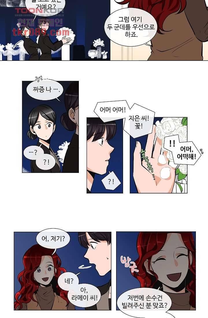 월하노인 21화 3