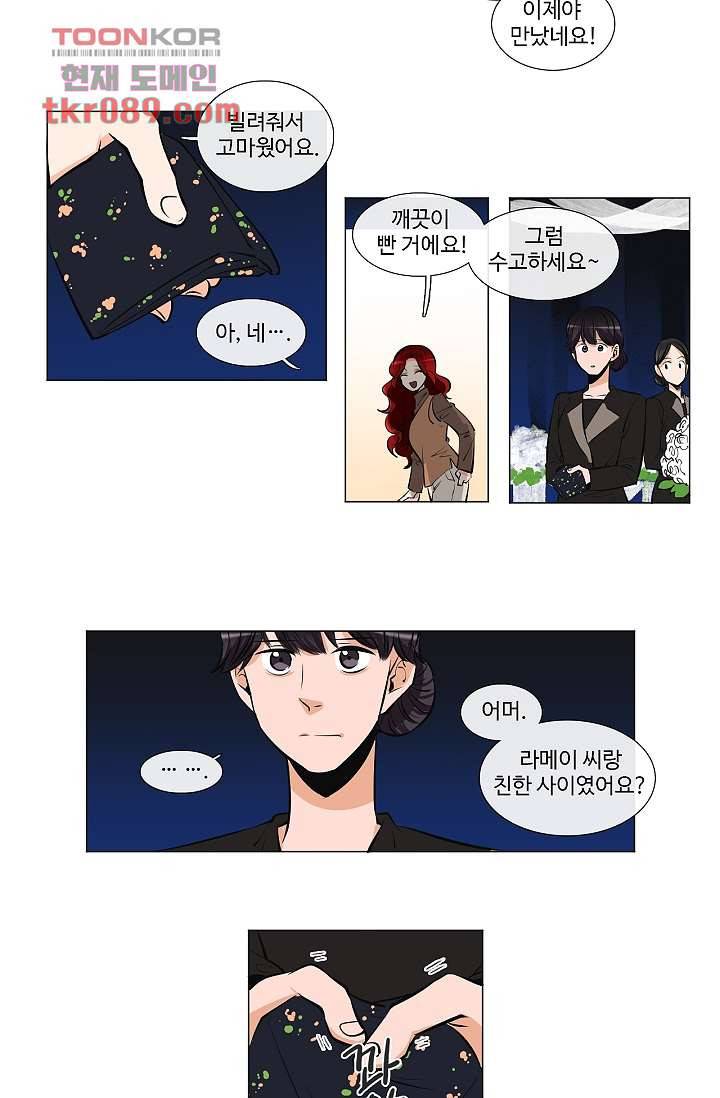 월하노인 21화 4