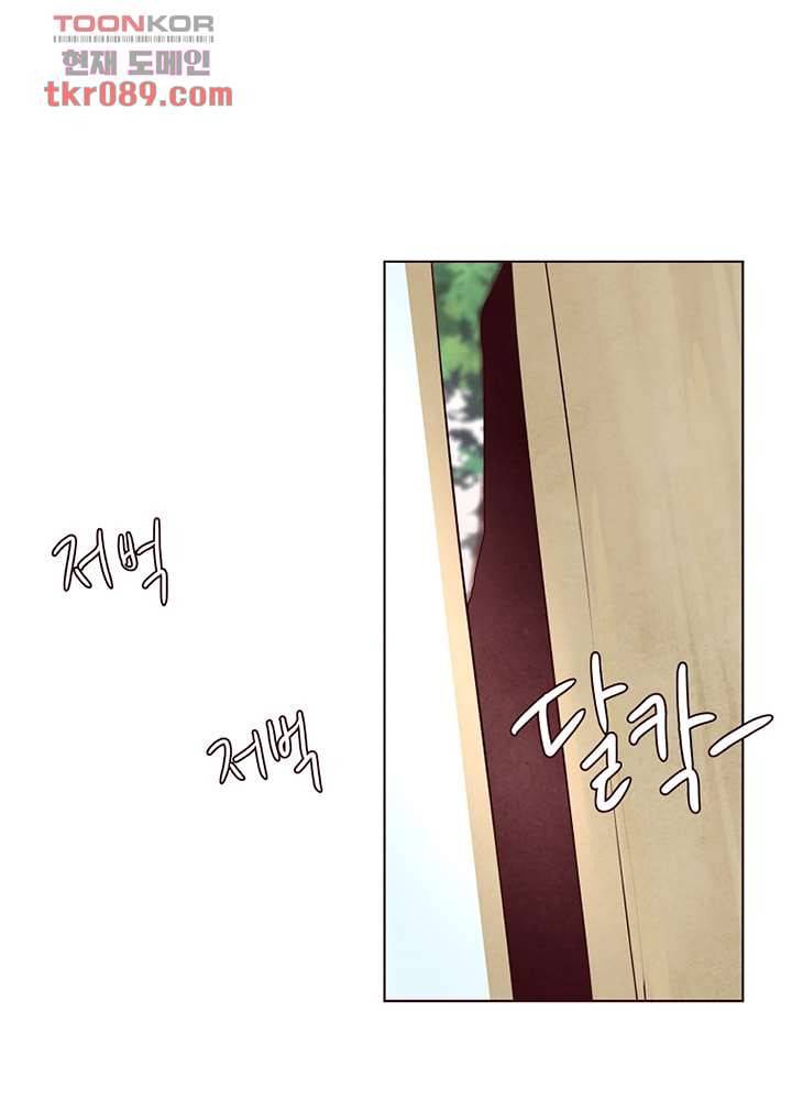 겨울과 봄사이 25화 1