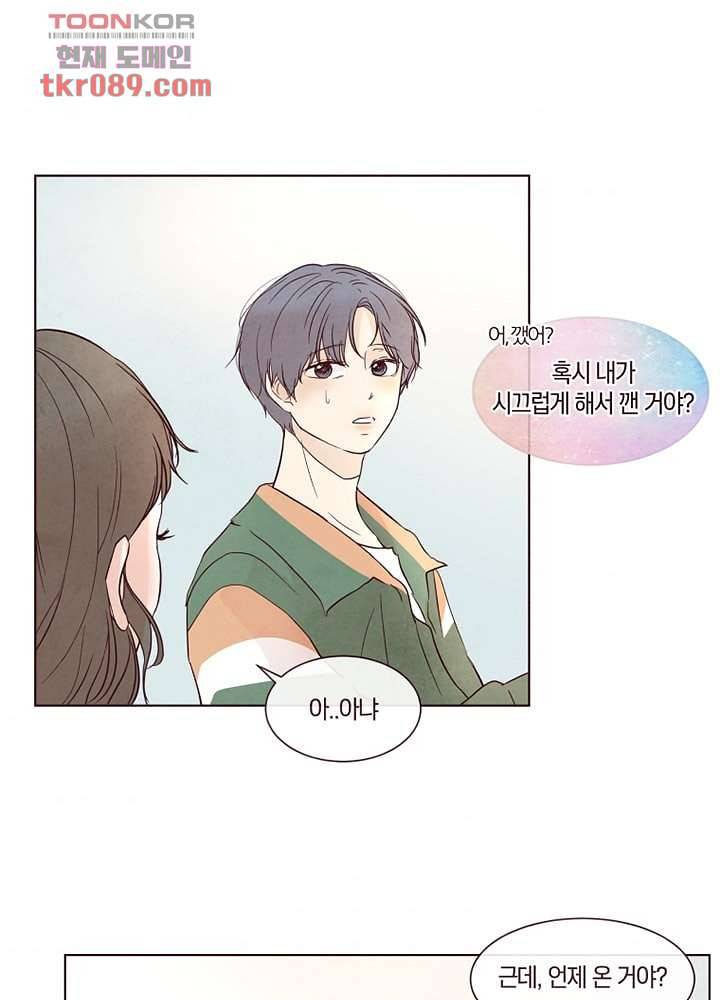 겨울과 봄사이 25화 7