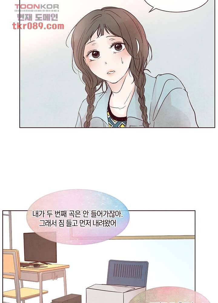 겨울과 봄사이 25화 8