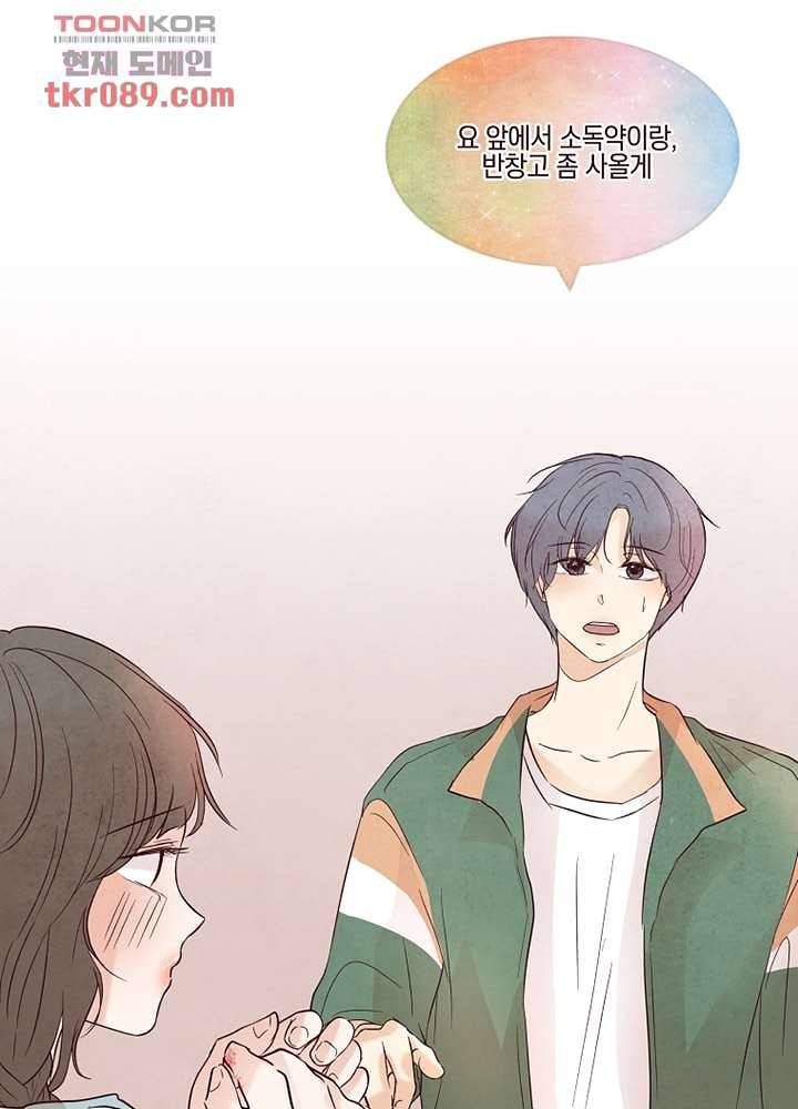 겨울과 봄사이 25화 12