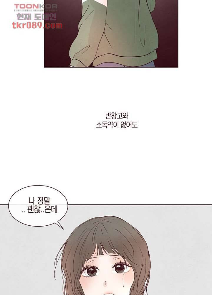 겨울과 봄사이 25화 15
