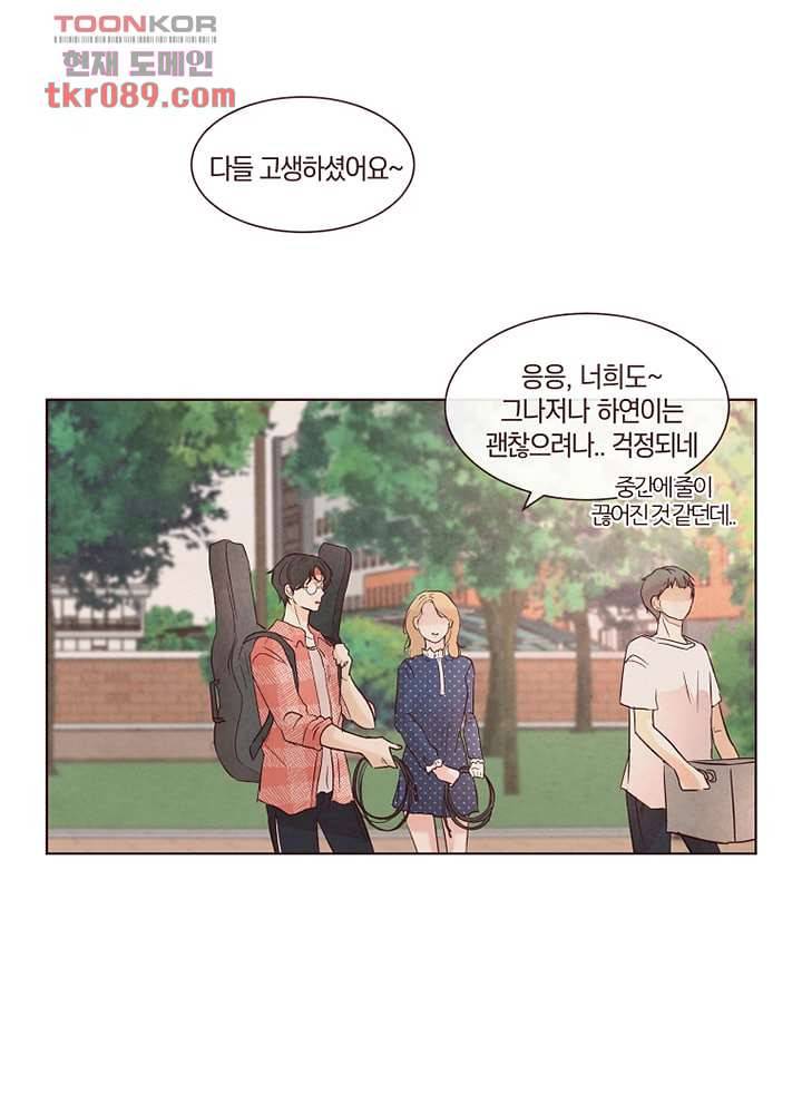 겨울과 봄사이 25화 21
