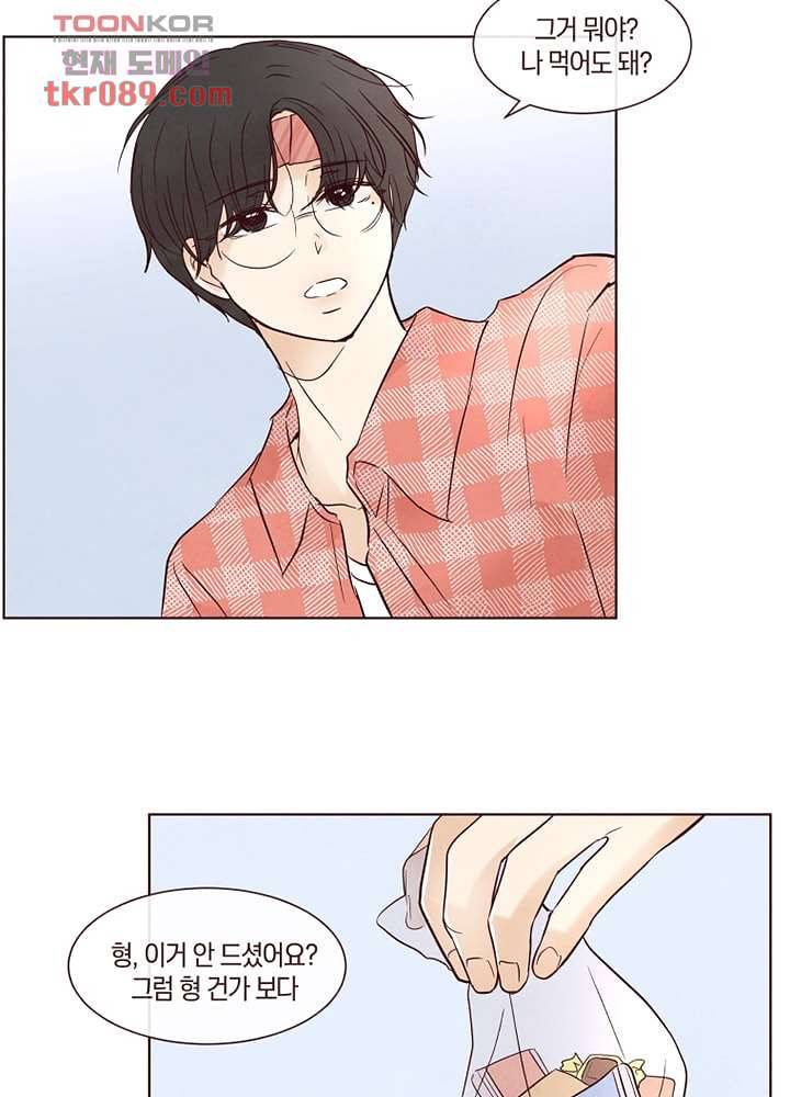 겨울과 봄사이 25화 24