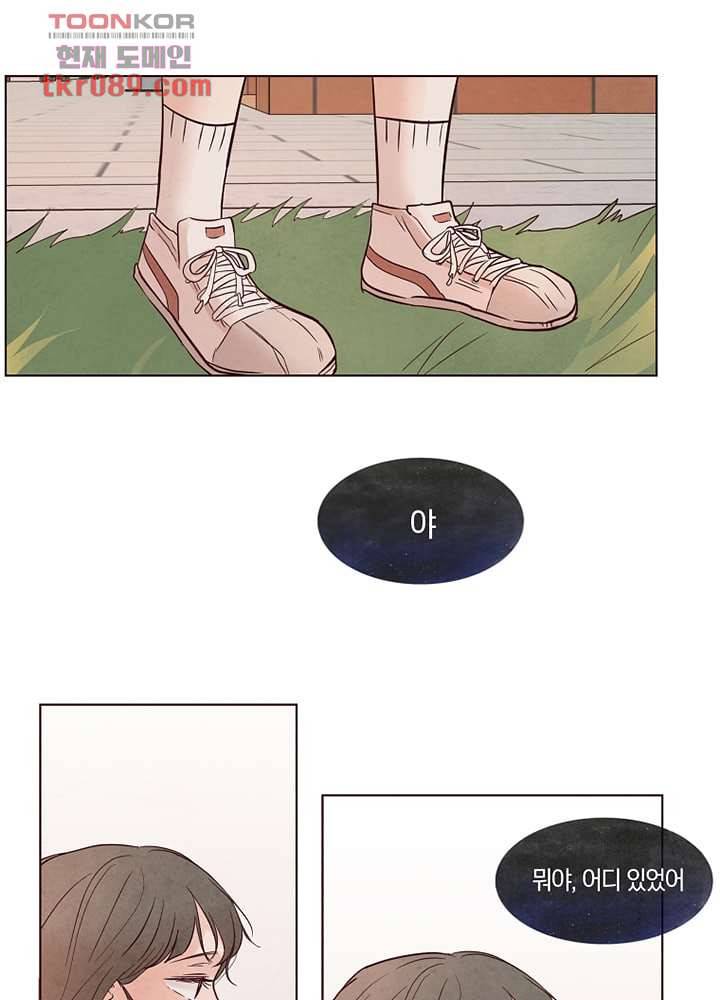 겨울과 봄사이 25화 32
